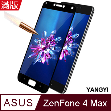 【YANGYI揚邑】ASUS ZenFone 4 Max ZC554KL 5.5吋 滿版鋼化玻璃膜弧邊防爆保護貼-黑