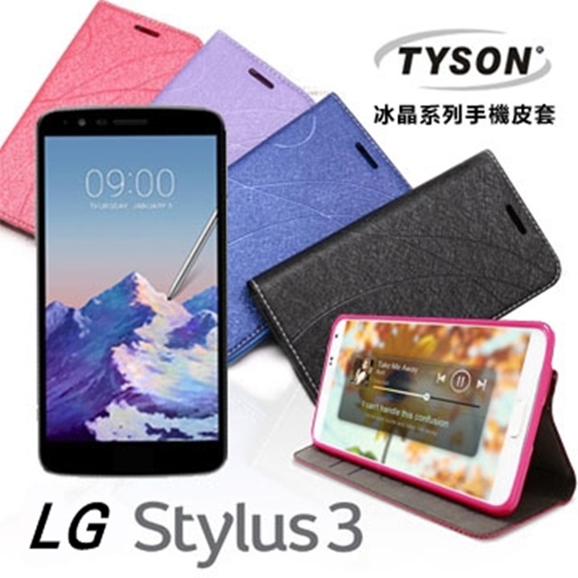 LG Stylus 3 冰晶系列 隱藏式磁扣側掀皮套