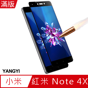 【YANGYI揚邑】小米 紅米 Note 4X 5.5吋 滿版鋼化玻璃膜3D弧邊防爆保護貼-黑