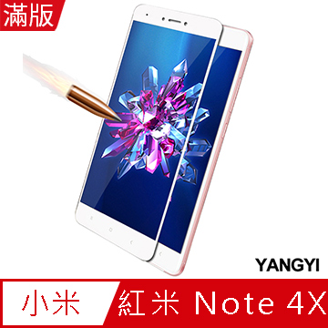 【YANGYI揚邑】小米 紅米 Note 4X 5.5吋 滿版鋼化玻璃膜3D弧邊防爆保護貼-白