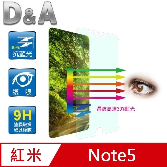 D&A 小米 紅米 Note 5 (5.99 吋)日本原膜藍光9H疏油疏水增豔螢幕貼