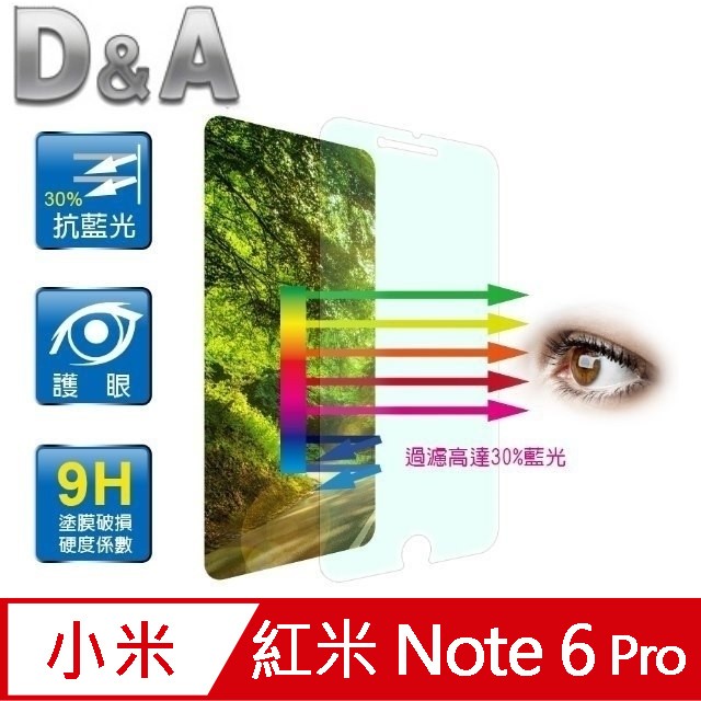 D&A 小米 紅米 Note 6 Pro (6.26 吋)日本原膜藍光9H疏油疏水增豔螢幕貼