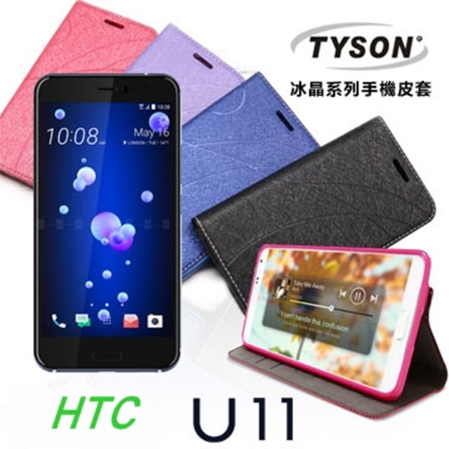 HTC U11 冰晶系列 隱藏式磁扣側掀皮套