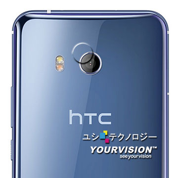 HTC U11 5.5吋 攝影機鏡頭光學保護膜-贈布