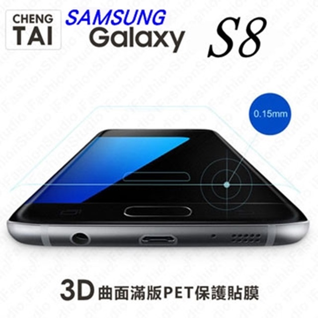 SAMSUNG Galaxy S8 螢幕保護貼 軟膜 美曲膜