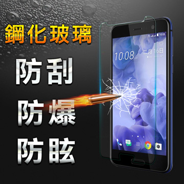 YANGYI揚邑-HTC U Play 5.2吋 防爆防刮防眩弧邊 9H鋼化玻璃保護貼膜