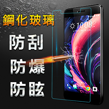 YANGYI揚邑-HTC ONE X10 5.5吋 防爆防刮防眩弧邊 9H鋼化玻璃保護貼膜