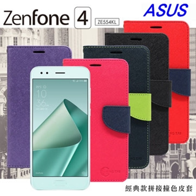 ASUS ZenFone 4 (ZE554KL) 經典書本雙色磁釦側翻可站立皮套 尚美系列