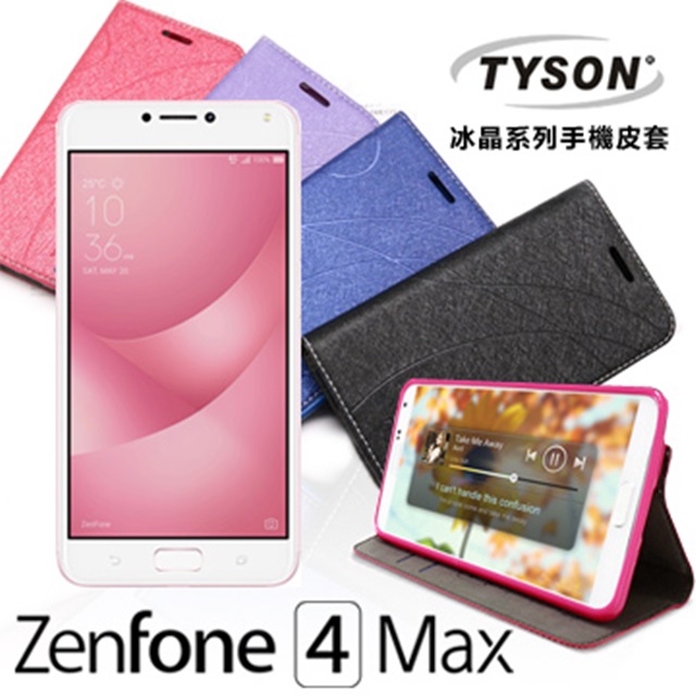 ASUS ZenFone 4 Max (ZC554KL) 冰晶系列 隱藏式磁扣側掀皮套