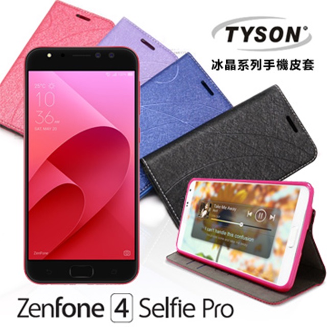 ASUS ZenFone 4 Selfie Pro (ZD552KL) 冰晶系列 隱藏式磁扣側掀皮套