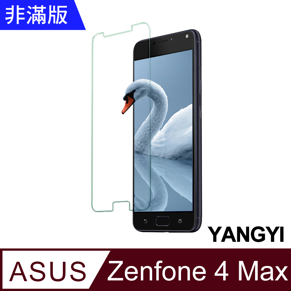【YANGYI揚邑】ASUS ZenFone 4 Max ZC554KL 5.5吋 鋼化玻璃膜9H防爆抗刮防眩保護貼