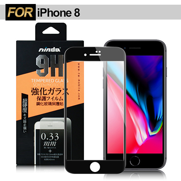 NISDA Apple iPhone 8 滿版鋼化玻璃保護貼-黑色
