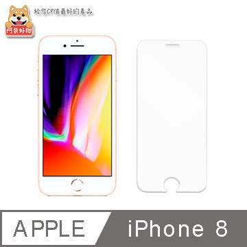 阿柴好物 Apple iPhone 8 9H鋼化玻璃保護貼