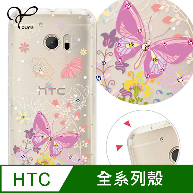 YOURS HTC 全系列 奧地利彩鑽防摔手機殼-蝶戀花