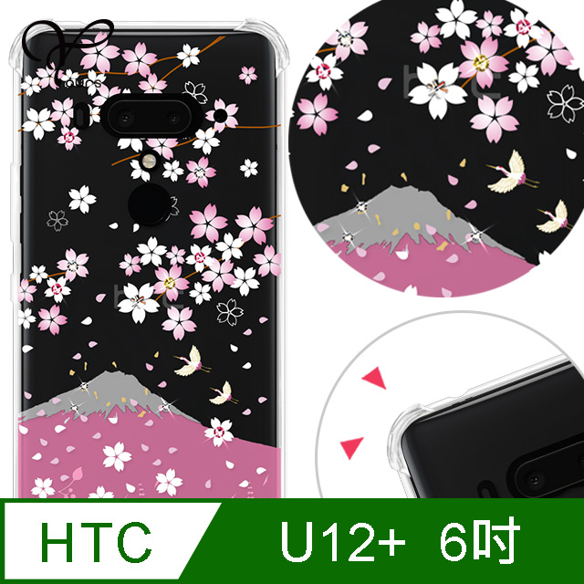 YOURS HTC U12+ 6吋 奧地利彩鑽四角耐衝擊手機殼-櫻飛雪