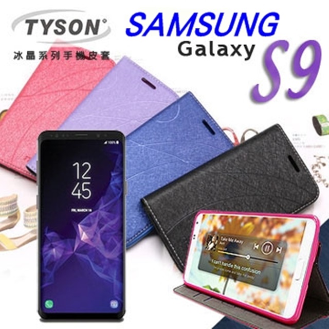 三星 Samsung Galaxy S9 冰晶系列 隱藏式磁扣側掀皮套