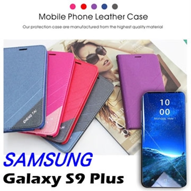 三星 Samsung Galaxy S9 Plus 斜紋隱磁雙色拼色書本皮套 尚美系列