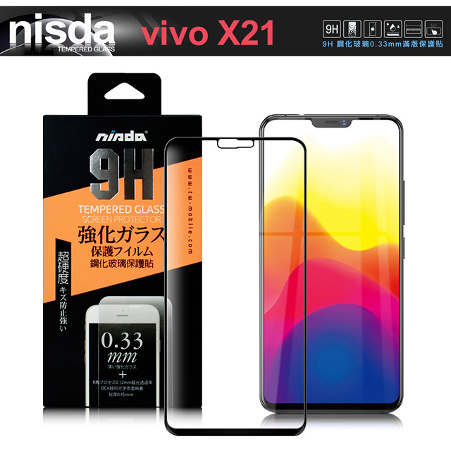NISDA for VIVO X21 滿版鋼化 0.33mm玻璃保護貼-黑