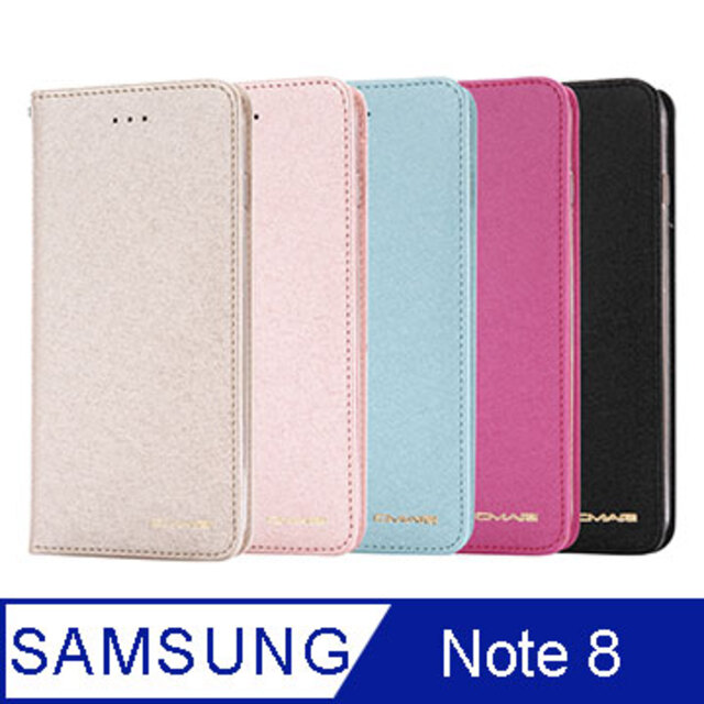 Samsung Galaxy Note 8 星空粉彩系列皮套 頂級奢華質感 隱形磁吸支架式皮套 矽膠軟殼 多色可選