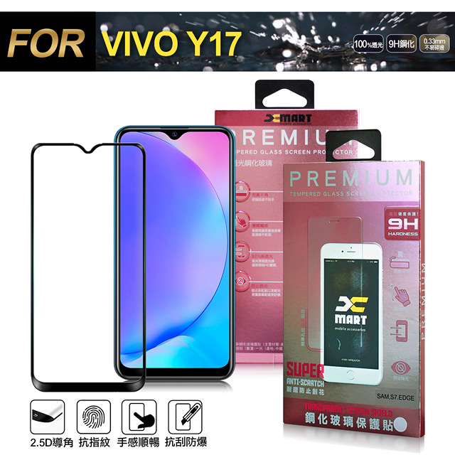 Xmart for VIVO Y17 超透滿版 2.5D 鋼化玻璃貼-黑