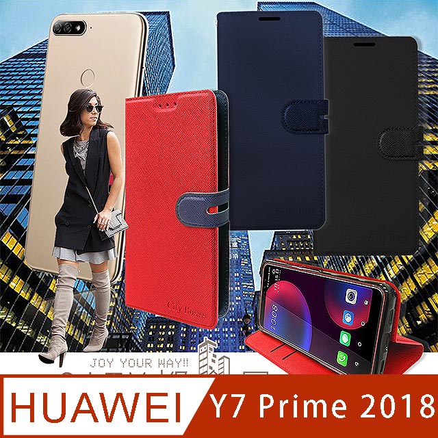 CITY都會風 華為HUAWEI Y7 Prime 2018 插卡立架磁力手機皮套 有吊飾孔