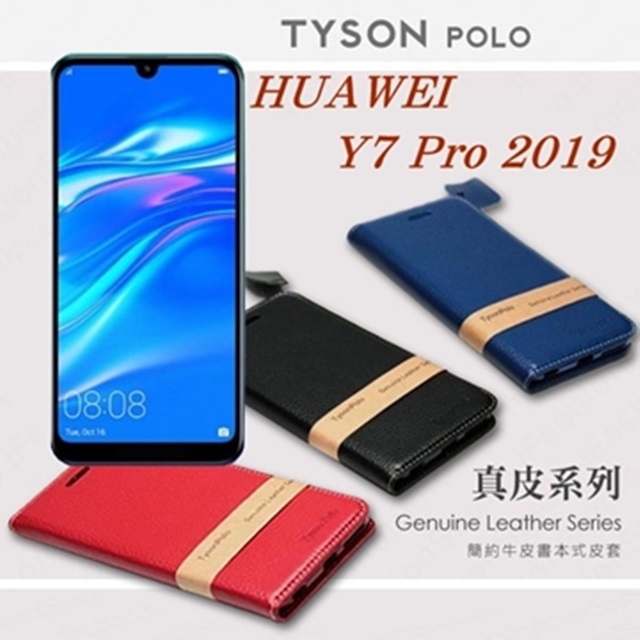 華為 HUAWEI Y7 Pro 2019 簡約牛皮書本式皮套 POLO 真皮系列 手機殼