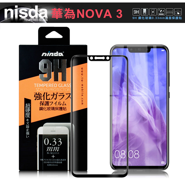 NISDA for 華為 NOVA 3 完美滿版玻璃保護貼-黑色