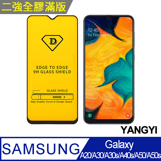【揚邑】Samsung Galaxy A30 全膠滿版二次強化9H鋼化玻璃膜6D防爆保護貼-黑