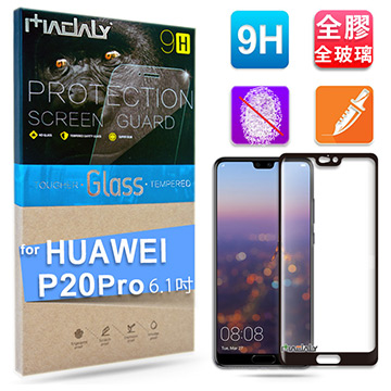 MADALY for Huawei P20 Pro 6.1吋全膠全貼合滿版全覆蓋9H鋼化玻璃螢幕保護貼