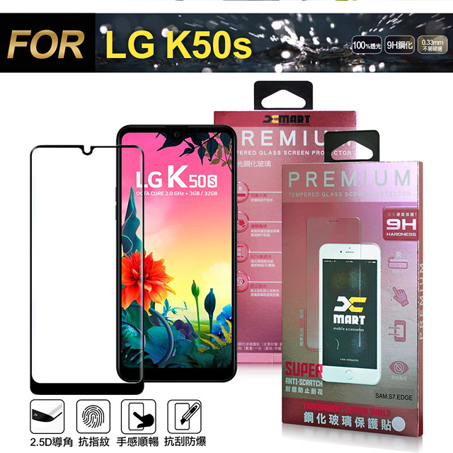 Xmart for LG K50s 超透滿版 2.5D 鋼化玻璃貼-黑