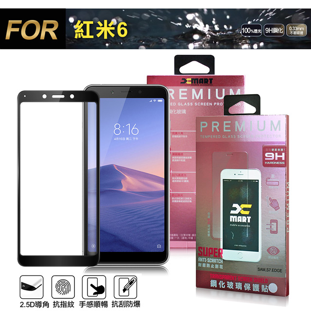 Xmart for 紅米6 超透滿版 2.5D 鋼化玻璃貼-黑