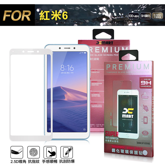 Xmart for 紅米6 超透滿版 2.5D 鋼化玻璃貼-白