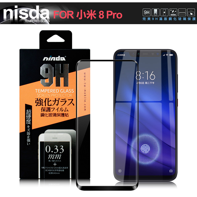 NISDA for 小米 8 Pro 完美滿版玻璃保護貼-黑