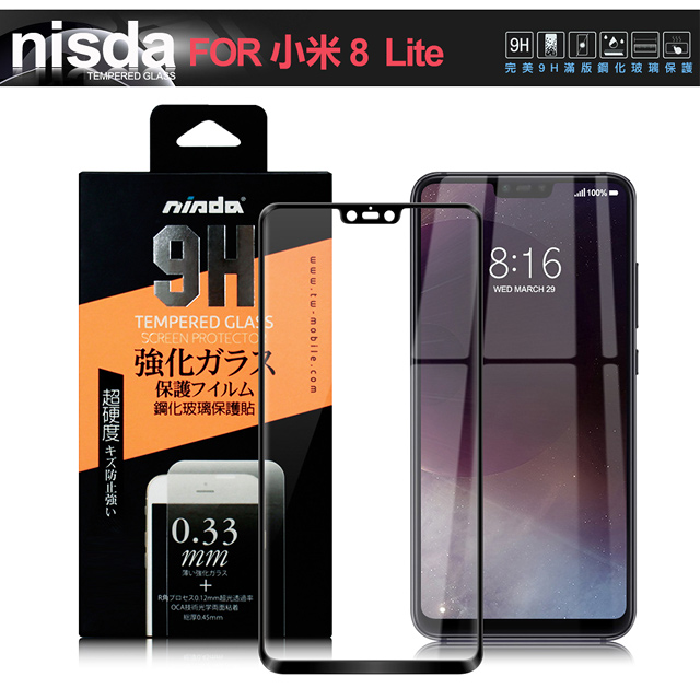 NISDA for 小米8 Lite 完美滿版玻璃保護貼-黑