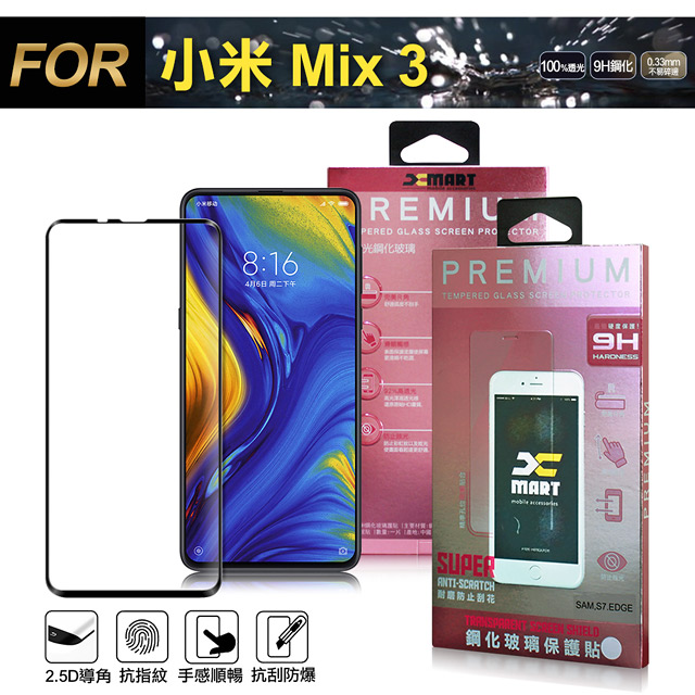 Xmart for 小米Mix 3超透滿版 2.5D 鋼化玻璃貼-黑