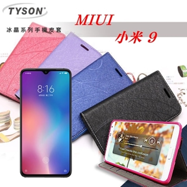 MIUI 小米 9 冰晶系列 隱藏式磁扣側掀皮套 保護套 手機殼 手機套