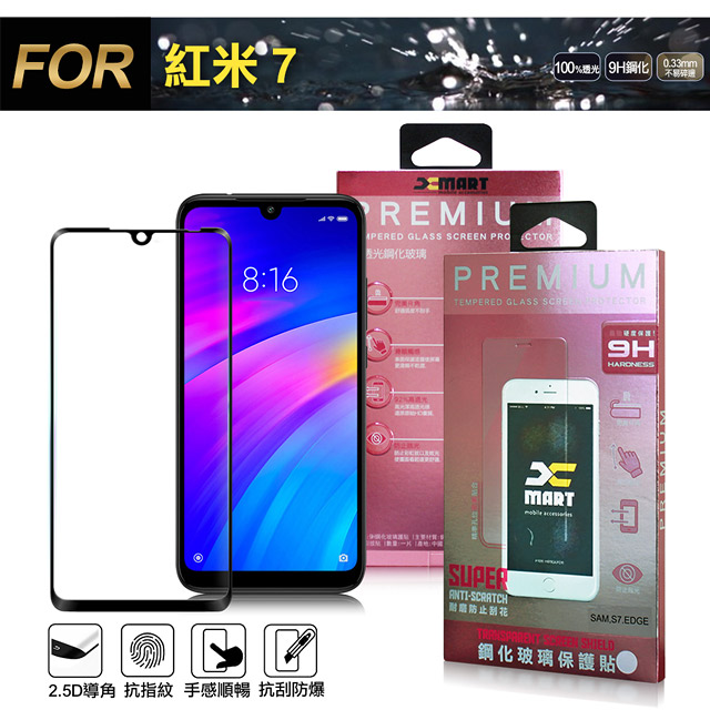 Xmart for 紅米7 超透滿版 2.5D鋼化玻璃貼-黑