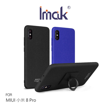 Imak MIUI 小米 8 Pro 螢幕指紋版 創意支架牛仔殼