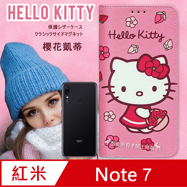三麗鷗授權 Hello Kitty 紅米Note 7 櫻花吊繩款彩繪側掀皮套