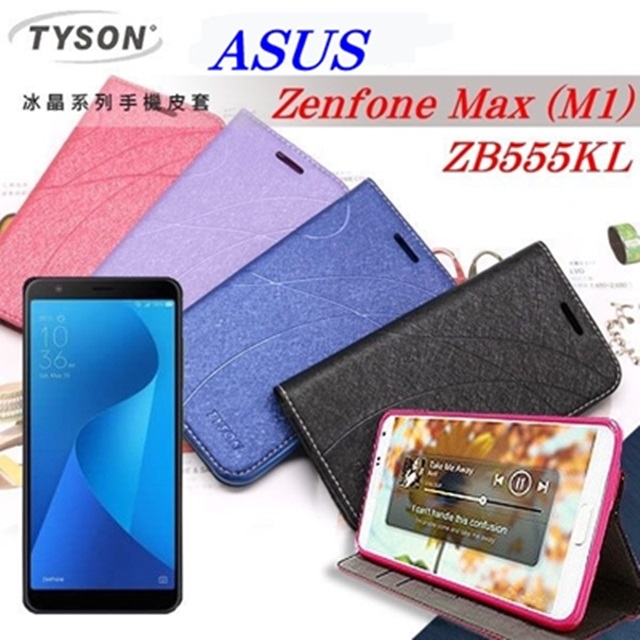 華碩 ASUS ZenFone Max (M1) ZB555KL (5.5吋) 冰晶系列 隱藏式磁扣側掀皮套 側掀皮套