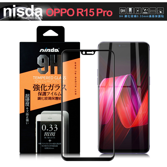 NISDA for OPPO R15 PRO 滿版鋼化 0.33mm玻璃保護貼-黑