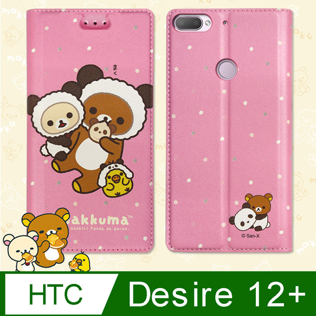 日本授權正版 拉拉熊 HTC Desire 12+/12 Plus 金沙彩繪磁力皮套(熊貓粉)