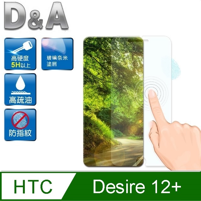 D&A HTC Desire 12+ (6吋) 日本電競5H↗螢幕保護貼(NEW AS玻璃奈米)