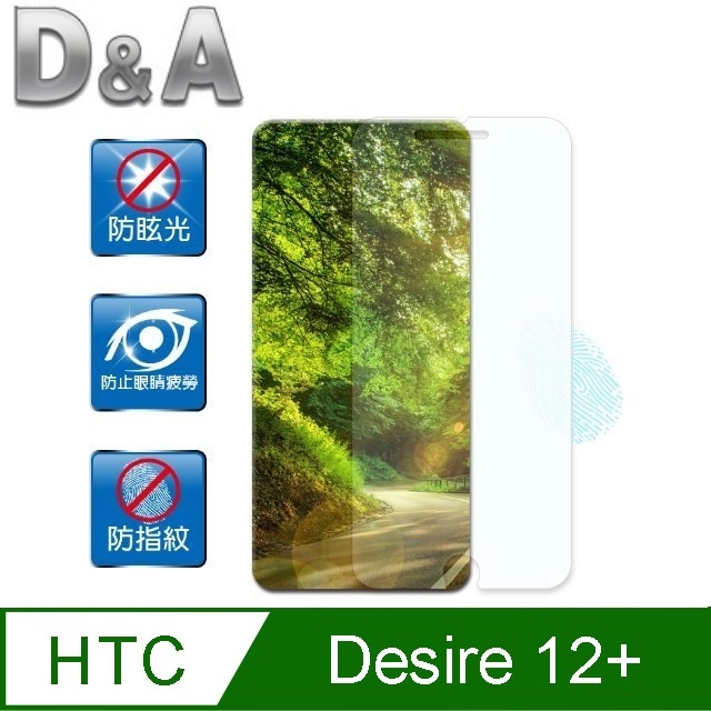 D&A HTC Desire 12+ (6吋) 日本原膜AG螢幕保護貼(霧面防眩)