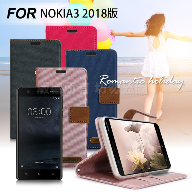 Xmart for NOKIA 3 2018版 度假浪漫風皮套