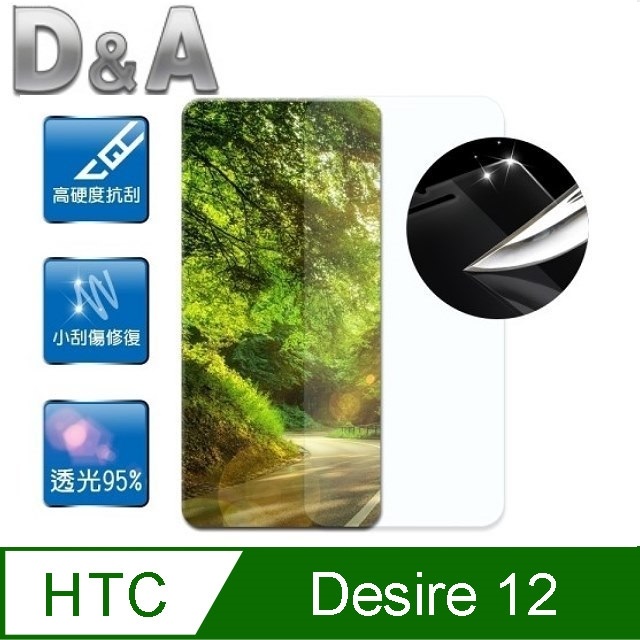 D&A HTC Desire 12 (5.5吋) 日本原膜HC螢幕保護貼(鏡面抗刮)