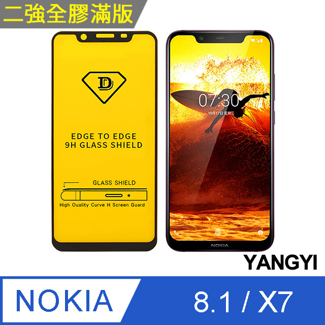 【YANGYI揚邑】Nokia 8.1/X7 全膠滿版二次強化9H鋼化玻璃膜6D防爆保護貼-黑