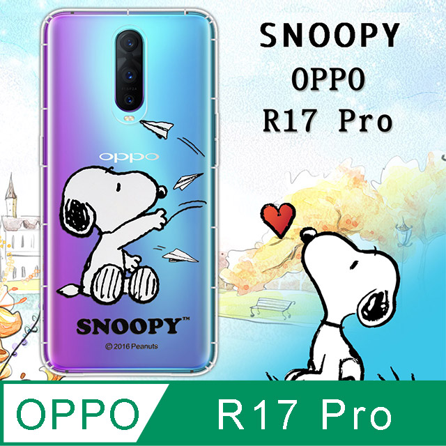 史努比/SNOOPY 正版授權 OPPO R17 Pro 漸層彩繪空壓手機殼(紙飛機)