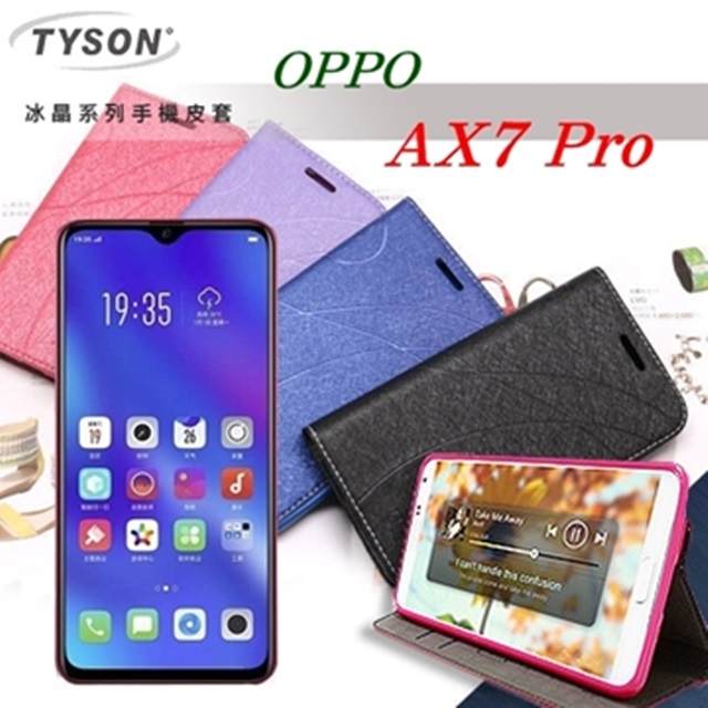 歐珀 OPPO AX7 Pro 冰晶系列 隱藏式磁扣側掀皮套 保護套 手機殼