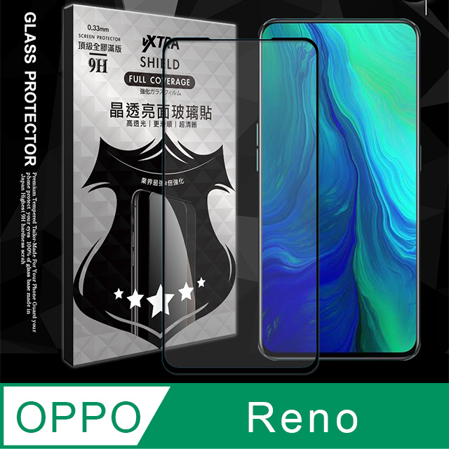 全膠貼合 OPPO Reno 滿版疏水疏油9H鋼化頂級玻璃膜(黑)
